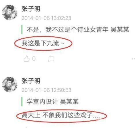 屈楚萧豆瓣账号叫什么 屈楚萧发表了什么会被网友吐槽