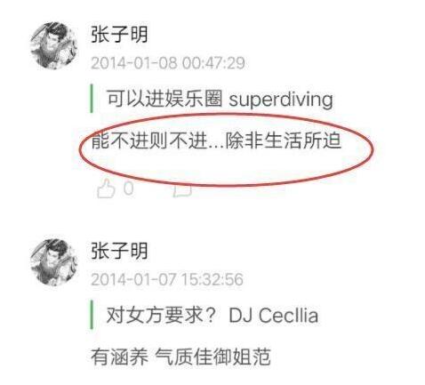 屈楚萧豆瓣账号叫什么 屈楚萧发表了什么会被网友吐槽