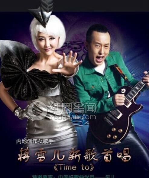 蒋雪儿的老公是谁 蒋雪儿到底死没有