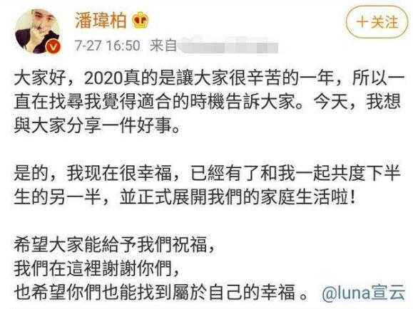 无尾熊cp是什么节目 潘玮柏宣布结婚吴昕送祝福引关注