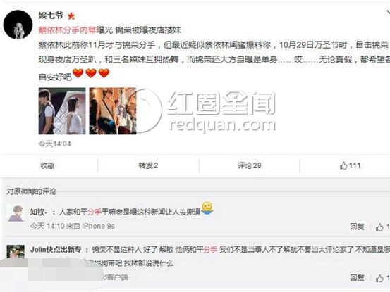蔡依林锦荣分手原因 蔡依林锦荣分手内幕是什么