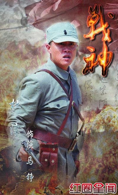 《战神》大结局 演员表大全及剧情简介