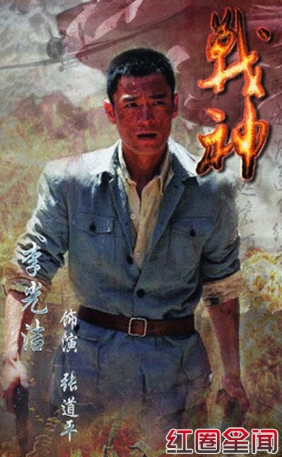 《战神》大结局 演员表大全及剧情简介