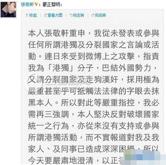 张敬轩出柜是真的吗 张敬轩港独吗
