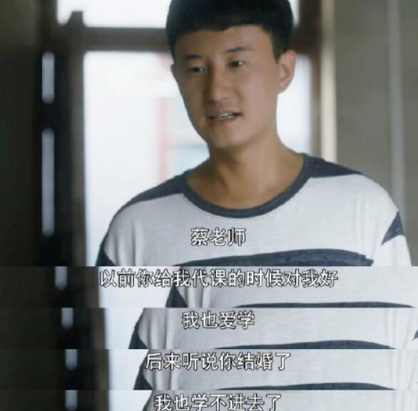 装台杨波最后结局是什么 他对蔡素芬真的是爱情吗