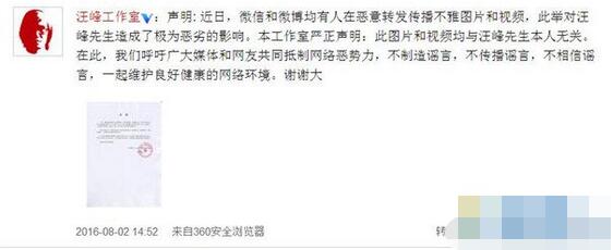 汪峰徐歌阳事件怎么回事 徐歌阳视频是真的吗