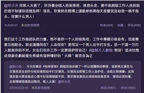 印小天插刀门事件怎么回事 印小天真的打边潇潇了吗
