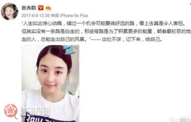 张雅钦背景很厉害吗 扶摇张雅钦女二号是截胡张含韵吗