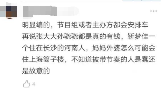 ���γ�˵���ǽ��μ��� �����鱨�����γ�˵��Ů������˭