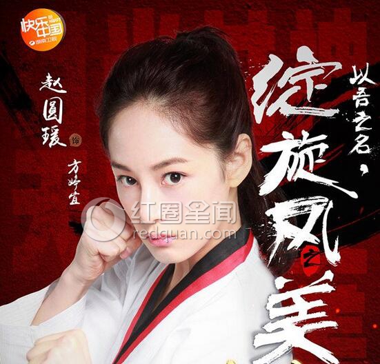 赵圆瑗性感写真 赵圆瑗演过的电视剧