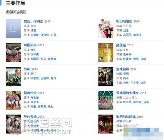 勒东和周扬的关系怎么样 周扬的代表作品多吗