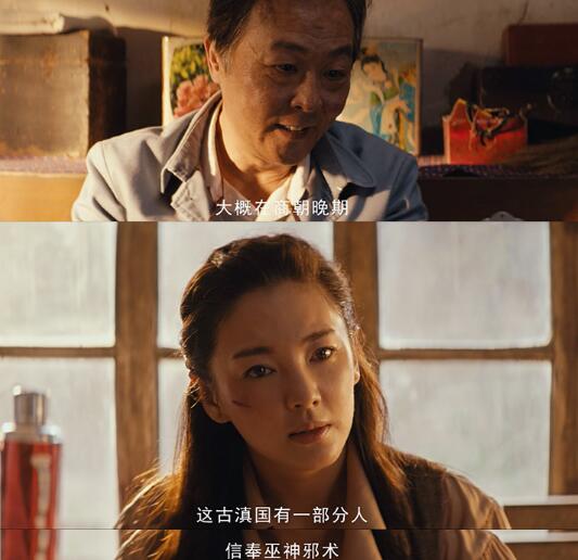 胡八一怎么知道雮尘珠在献王墓 龙岭迷窟后云南虫谷再会