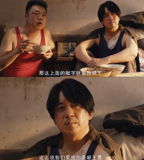 胡八一怎么知道雮尘珠在献王墓 龙岭迷窟后云南虫谷再会