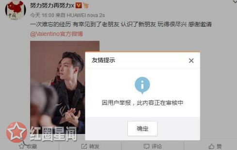 张艺兴微博被举报皆因它 不是恶意举报粉丝要淡定
