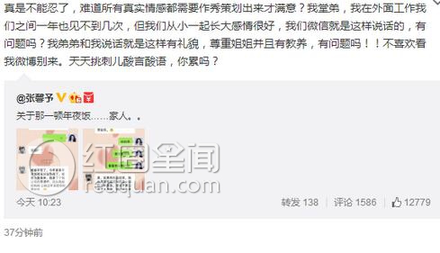 张馨予晒亲情遭到网友讥讽 张馨予名声为什么不好