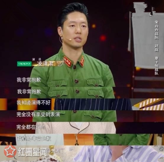 演员的诞生凌潇肃道歉怎么了 凌潇肃加词被批内幕