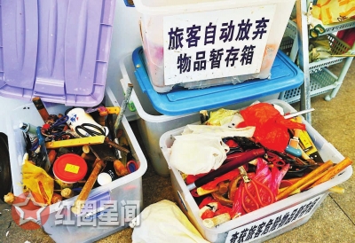 红秋裤包砍刀进站要干啥 坐车时候的违禁物品都有哪些