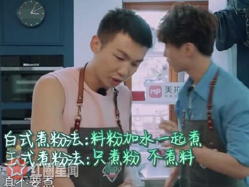 中餐厅王俊凯的王记米粉 王俊凯米粉怎么做的