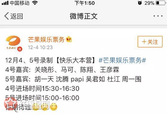 快乐大本营papi酱第几期 papi酱上快乐大本营有啥惊喜