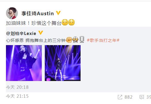 刘柏辛和李佳琦什么关系 两位是堂兄妹还曾一起直播