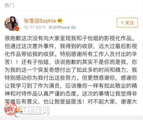 ��Ա�ĵ�����ѩӭ��Ǹ������ ��������ѩӭPK������