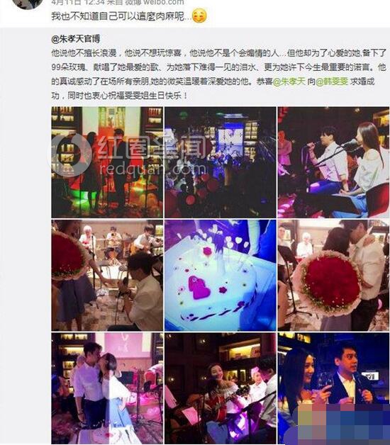 朱孝天求婚的地方 朱孝天韩雯雯怎么认识