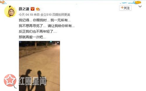 薛之谦高磊鑫复合是真的吗 娱乐圈里还有谁和前任复合了