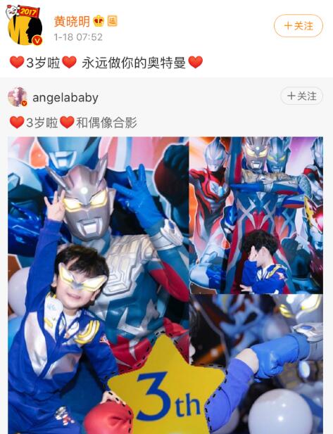 黄晓明和baby现在感情好吗 两人久违合体为小海绵庆祝生日