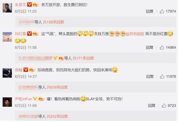 乘风破浪的姐姐主题曲舞台C位是她 万茜为什么人气高