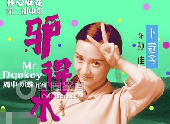 卜冠今演过什么 孙佳卜冠今什么关系