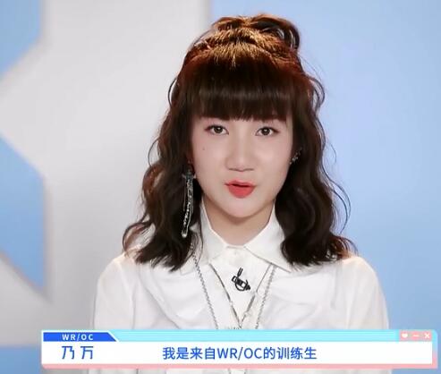 青春有你2乃万哪里人多高 乃万男朋友是Capper吗