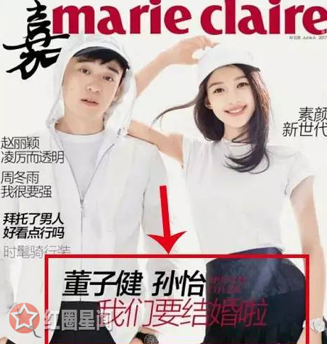 孙怡董子健结婚了吗 董子健选择孙怡皆因一见钟情