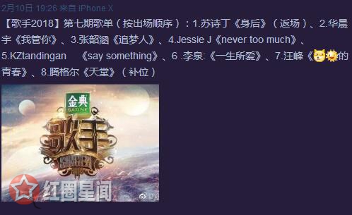 歌手腾格尔补位第七期 腾格尔天堂引追忆