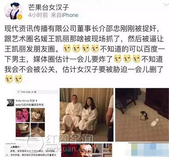 王凯丽偷情属实吗 王凯丽结婚了吗