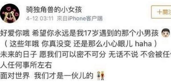 邵伟桐是谁个人资料介绍 乔欣邵伟桐分手了吗