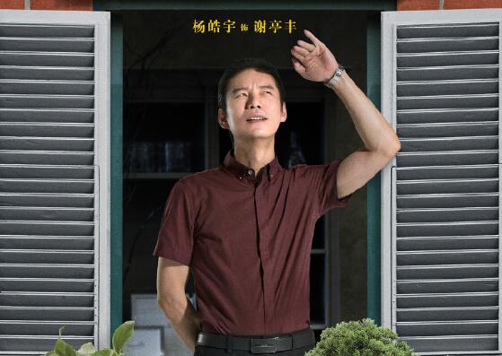 安家谢亭丰是谁演的 敢给孙俪下马威谢亭丰什么来头