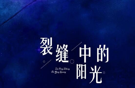 �ֿ��ܵȵ���ҹ�����µİ���ʲô��