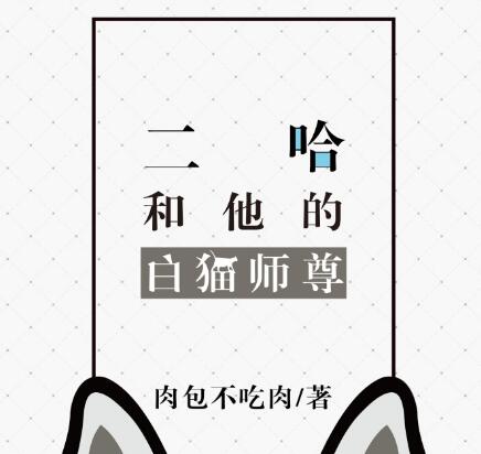 С˵�����İ�èʦ�����