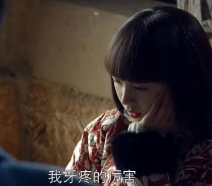 岳绮罗为什么牙疼