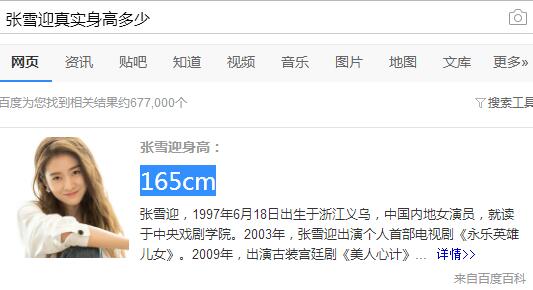 ��ѩӭ��ʵ���߶���