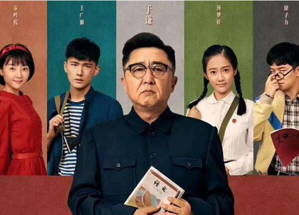 老师好旁白是谁