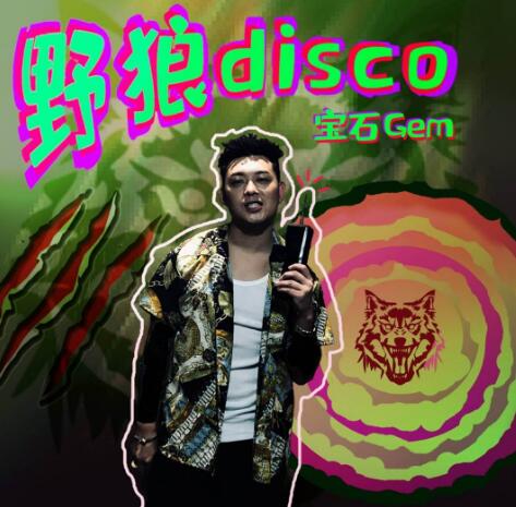 宝石gem为什么被叫做老舅