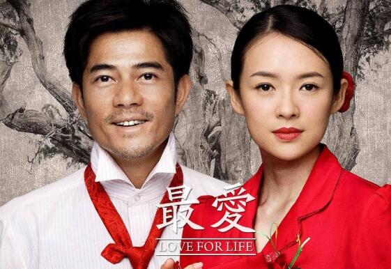 最爱电影结局砍腿什么意思