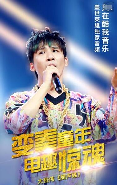 ����ΰ��«����ʲô��Ŀ