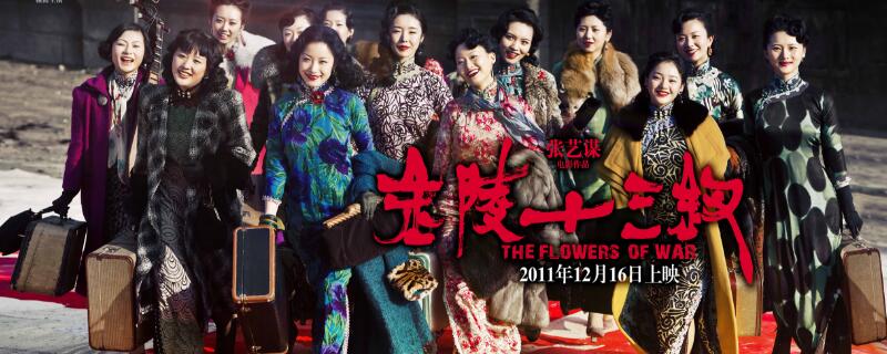 李纯金陵十三钗演谁