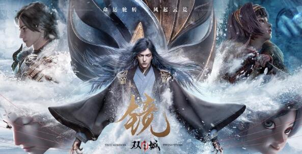 镜双城动漫什么时候更新