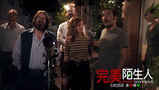 完美陌生人结局什么意思