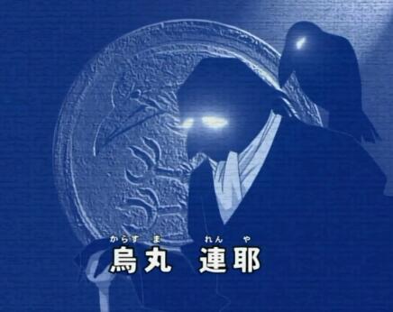 乌丸莲耶哪一集出现