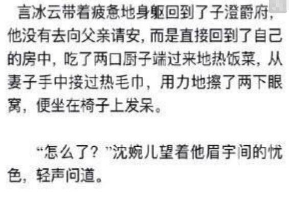 庆余年言冰云成亲了吗