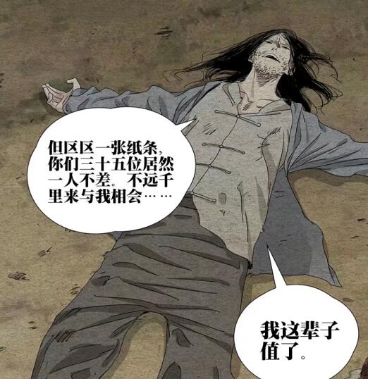 一人之下无根生的身份